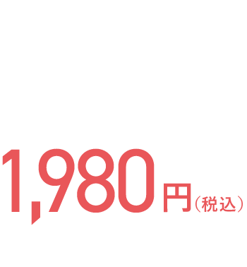 10日分トライアルセット