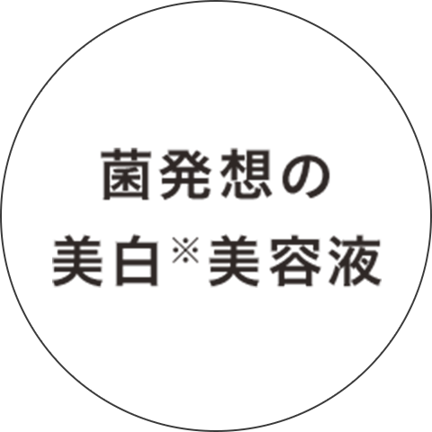 美肌のお手本になる角層クリーム