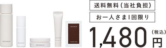 今すぐお試し