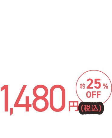 10日分トライアルセット