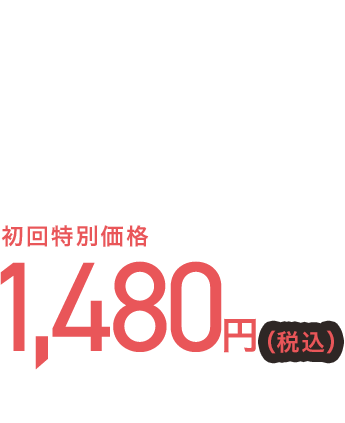 10日分トライアルセット