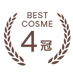 BEST COSME 4冠