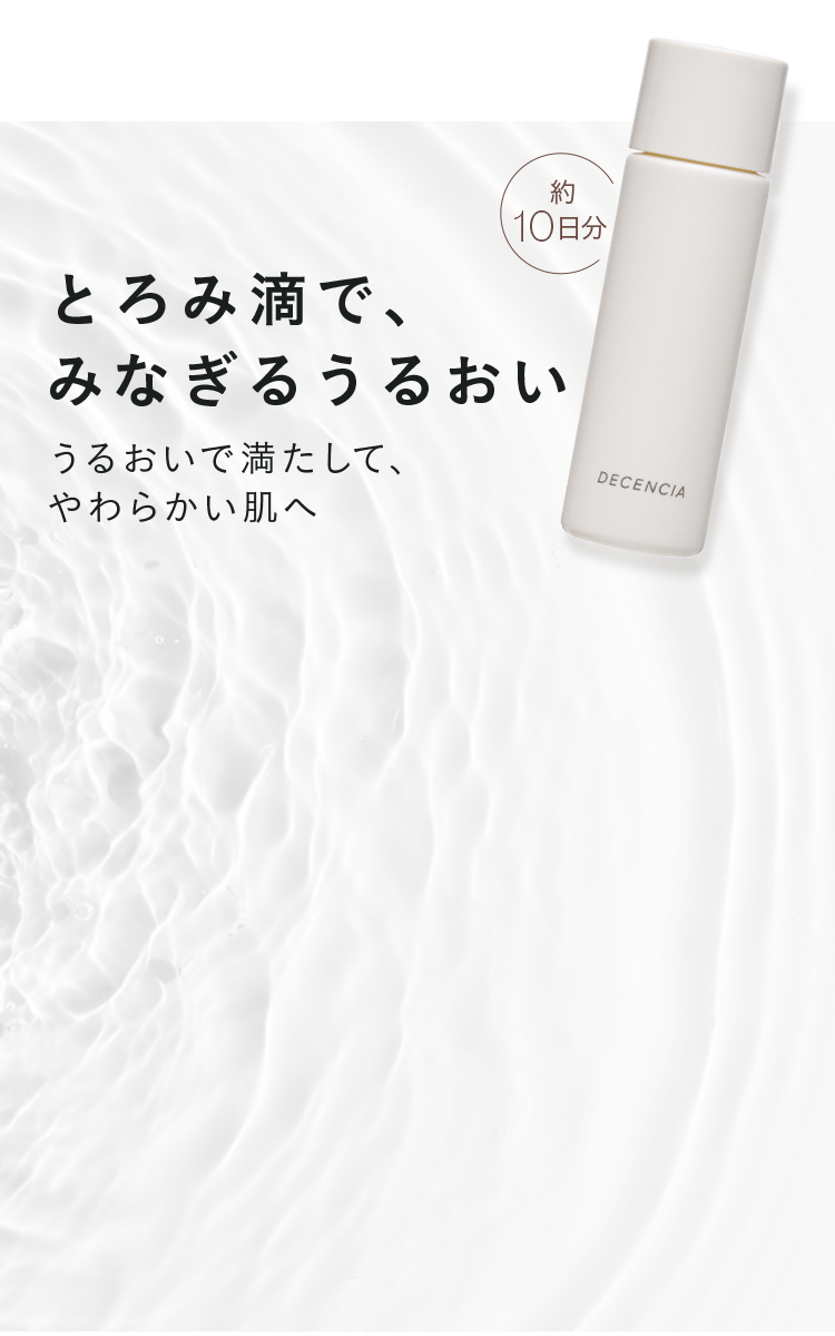 とろみ滴で、みなぎるうるおい