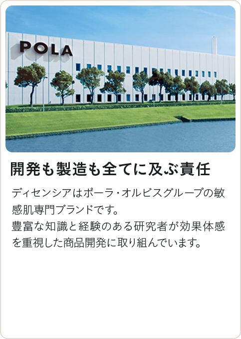 開発も製造も全てに及ぶ責任