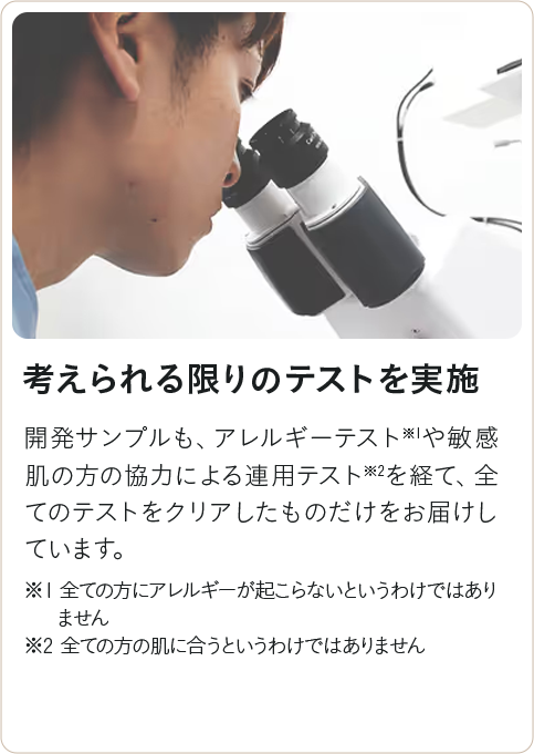 考えられる限りのテストを実施