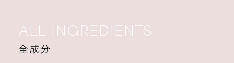 ALL INGREDIENTS