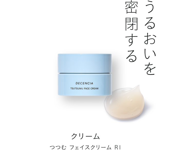 クリーム つつむ フェイスクリーム R1